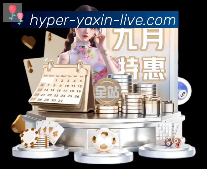 亚新体育服务体系